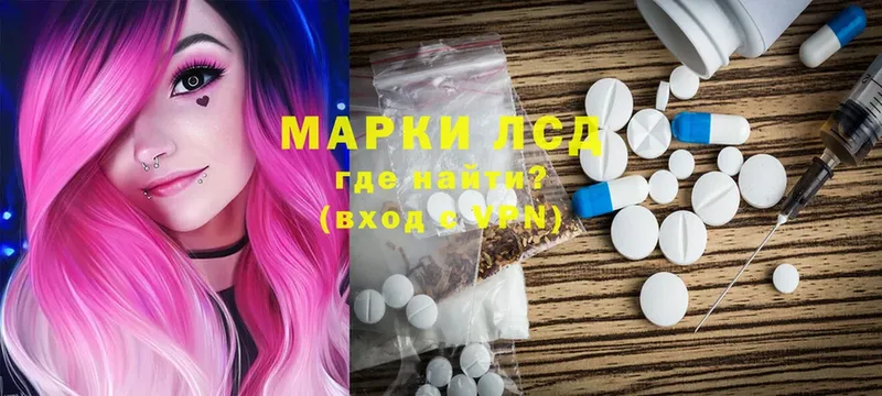 LSD-25 экстази ecstasy  гидра ссылка  Невельск 